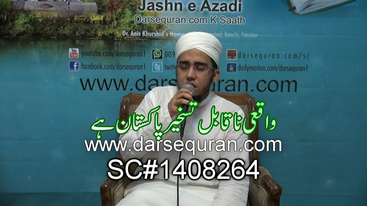 Mili Nagma - Waqai Na Qabil e Taskheer Pakistan Hai - Hafiz Abdul Qadir